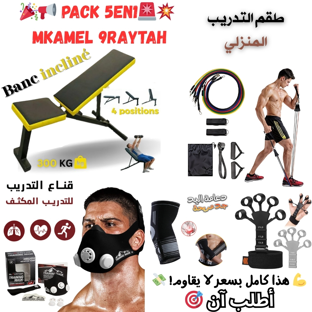 🚀🤩 Pack 5en1 Mkamel 9rahtah💪🔥 - Image 1